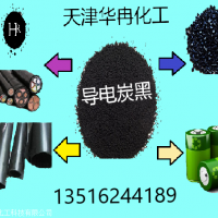 导电炭黑 颗粒导电炭黑