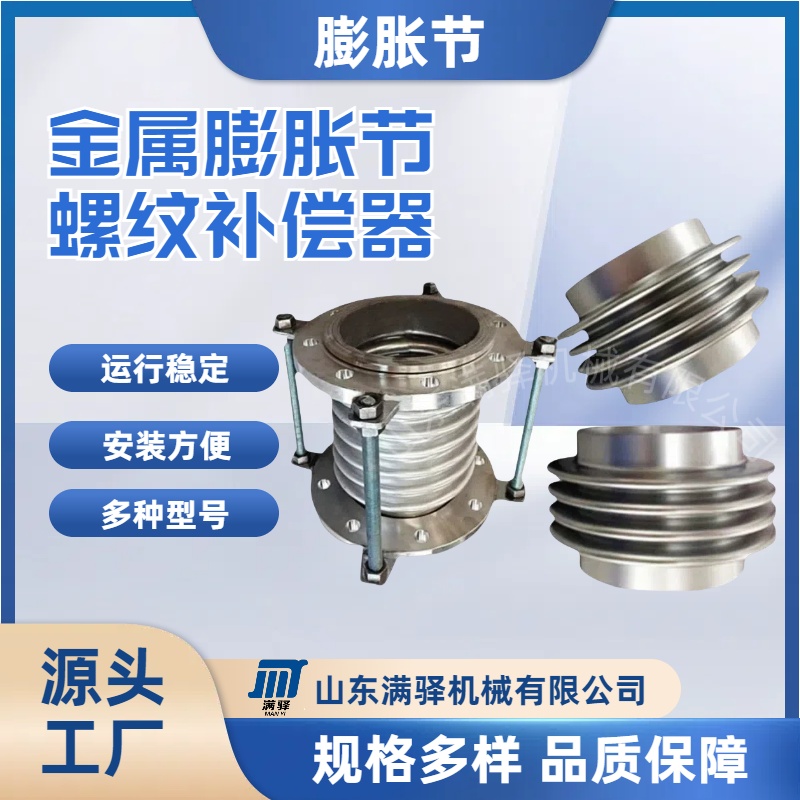 除尘气力输送备件伸缩节 304补偿器软连接 不锈钢波纹管膨胀节