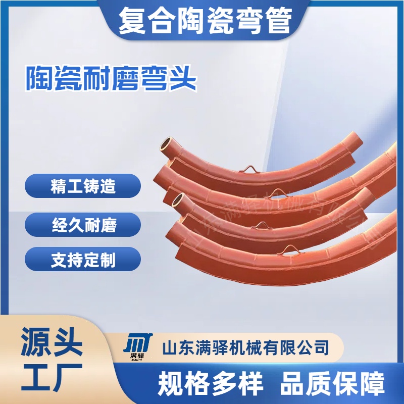 耐磨陶瓷弯头金属复合内衬陶瓷管弯头气力输灰背包弯头除尘备件