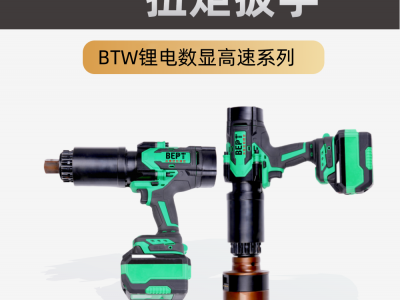 派泰（TAC-BEPT）高强度合金钢工程