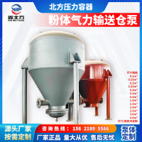 鑫北方气力输送仓泵 粉体泵 下引式仓泵带证