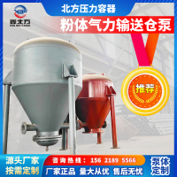 气力输送仓泵定制 粉体气力输送设备-鑫北方压力容器