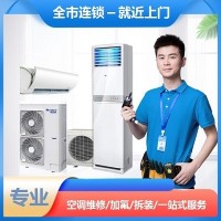 十堰空调维修_加氟清洗_服务电话:07