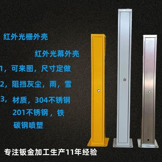 供应防水防锈光幕光栅外壳　红外线光栅不锈钢防护罩