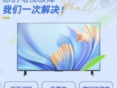 十堰创维电视维修_售后电话0719-7017199_十堰创维电视维修中心