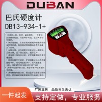 度班巴氏硬度计DB13-934-1/934-1+ 铝材料硬度测定