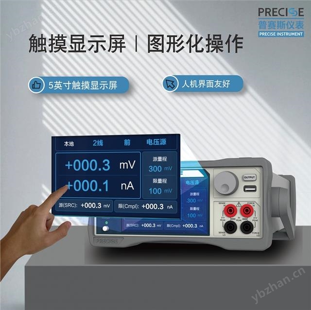 FVMI/FIMV数字源表
