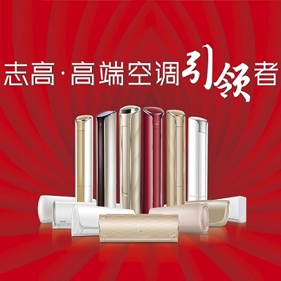 十堰志高空调维修_服务电话:132-7726-0776_专业维修随叫随到
