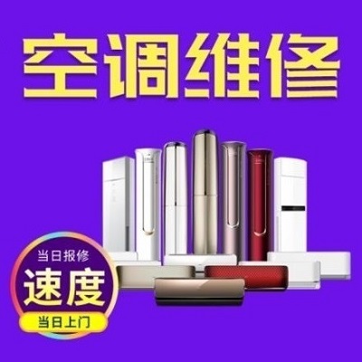十堰空调维修加氟电话:132-7726-0776_专业维修快速上门