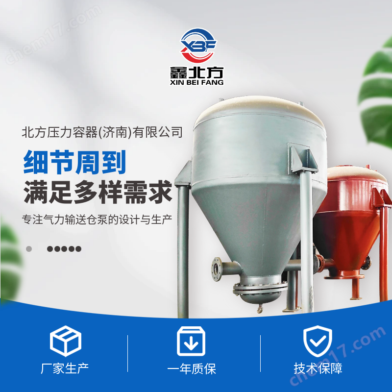 鑫北方-气力输送仓泵 输送泵介绍