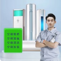 十堰空调加氟_十堰空调维修_十堰空调加氟中心
