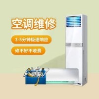 十堰空调维修|加氟清洗|服务电话:132-7726-0776