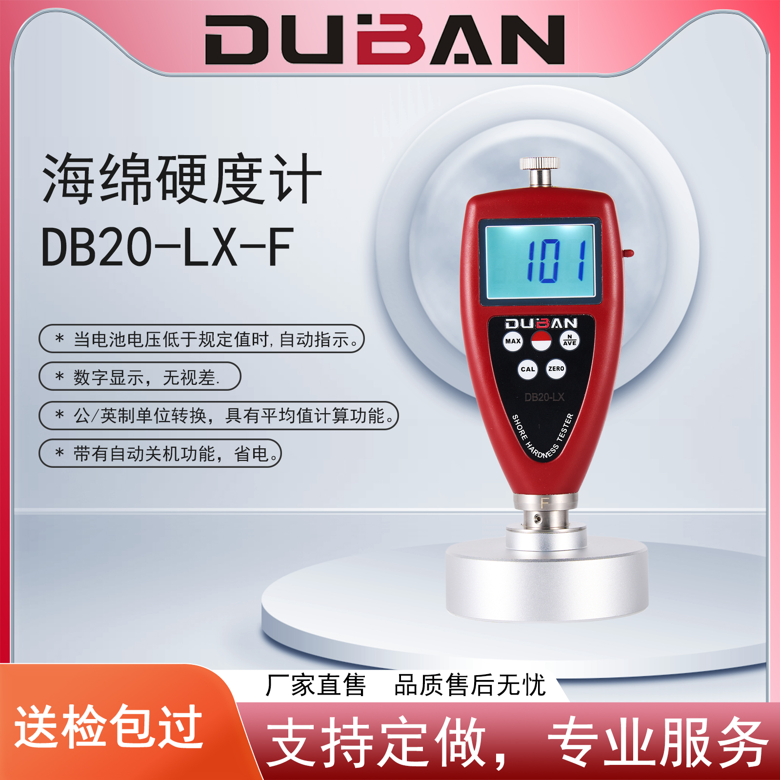 度班海绵硬度计DB20-LX-F 泡沫材料，布娃娃，枕头以及聚氨脂泡沫胶料制品硬度测量