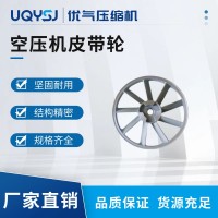 空压机皮带轮配件大全风叶轮单槽双