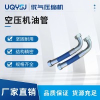 空压机油管 压缩机软管总成厂家 耐