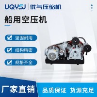 优气 船舶专用空气压缩机 低噪音 机