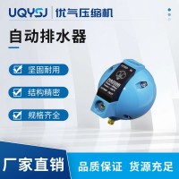 HAD20B 空压机浮球式自动排水器 4分