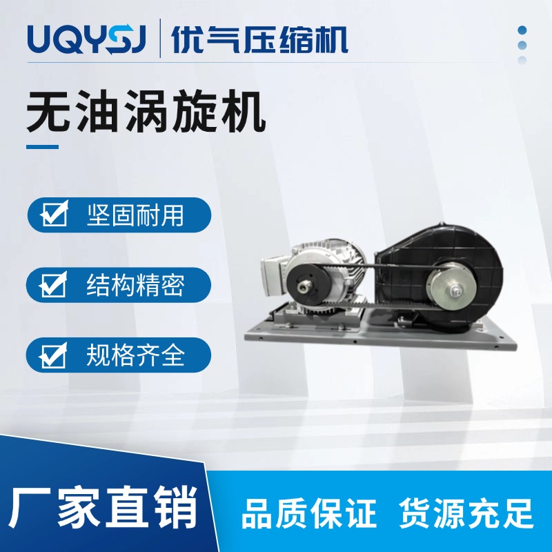 永磁变频无油涡旋皮带直联空气压缩机 质量保证 售后无忧