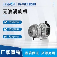 优气 无油涡旋空气压缩机主机机头 