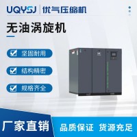 优气 无油涡旋空气压缩机 保养成本