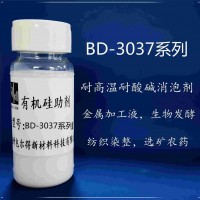 包尔得农用有机硅助剂，聚醚有机硅