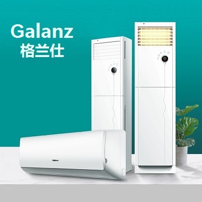 十堰格兰仕空调维修_服务电话:132-7726-0776