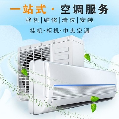 十堰空调清洗维修电话:155-0728-7424_十堰空调清洗维修中心
