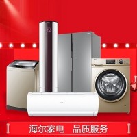 十堰海尔空调维修|十堰海尔空调售后