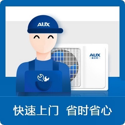 十堰奥克斯空调维修24小时报修电话:155-0728-7424(随叫随到)