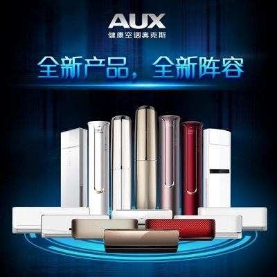 十堰奥克斯空调维修|售后服务电话0719-7017199【全市上门】