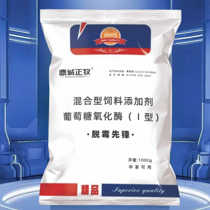 脱霉剂