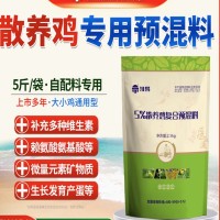 预混料