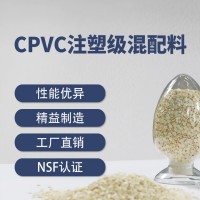 vpvc混配料