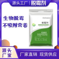 脱霉剂
