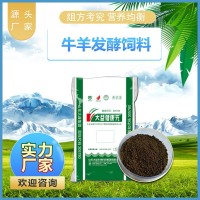 牛发酵饲料