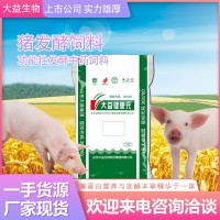 猪发酵饲料