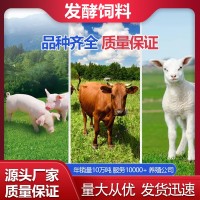 羊发酵饲料