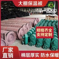 防雨大棚保温被
