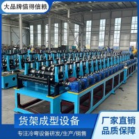 货架成型机