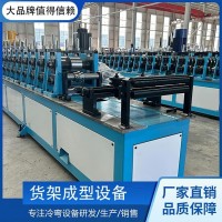 重型货架成型机