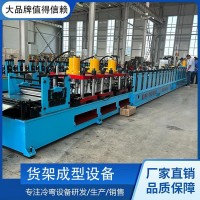 仓储货架成型机