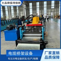 电缆桥架冷弯设备