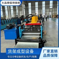 重型货架成型机