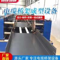电缆桥架设备