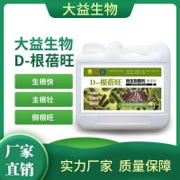 生根剂