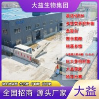 生根剂