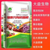 生根剂