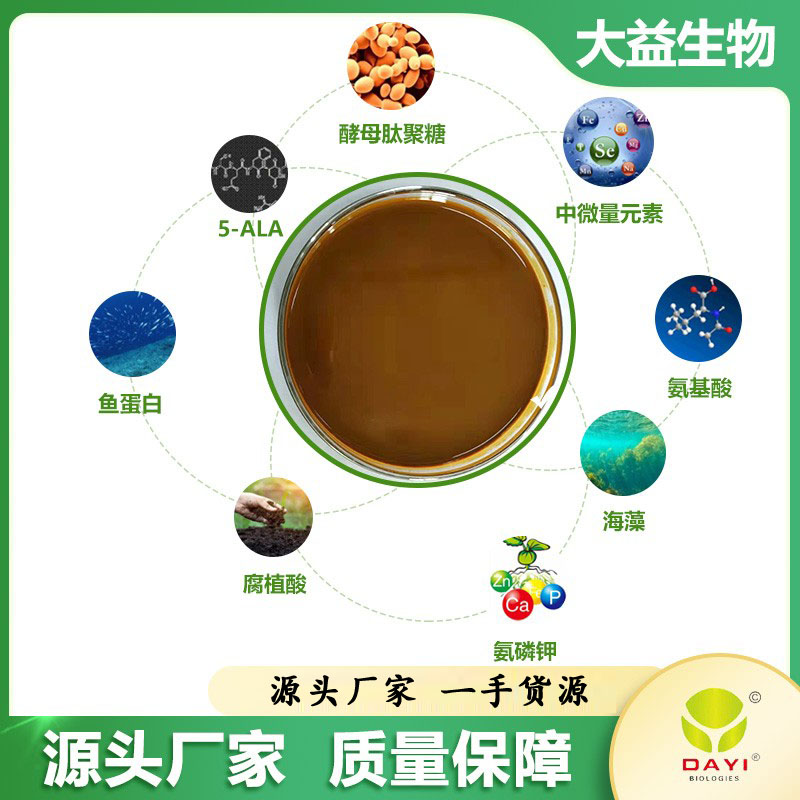 大量元素悬浮肥