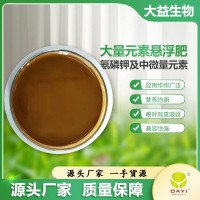 大量元素叶面肥