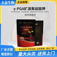 矿源黄腐酸钾